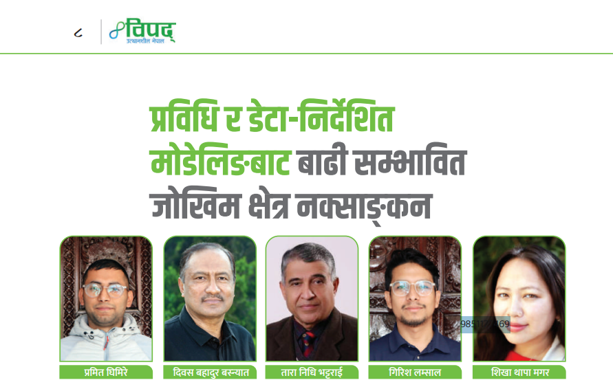 प्रविधि र डेटा-निर्देशित मोडेलिङबाट बाढी सम्भावित जोखिम क्षेत्र नक्साङ्कन (pp. 10–14)